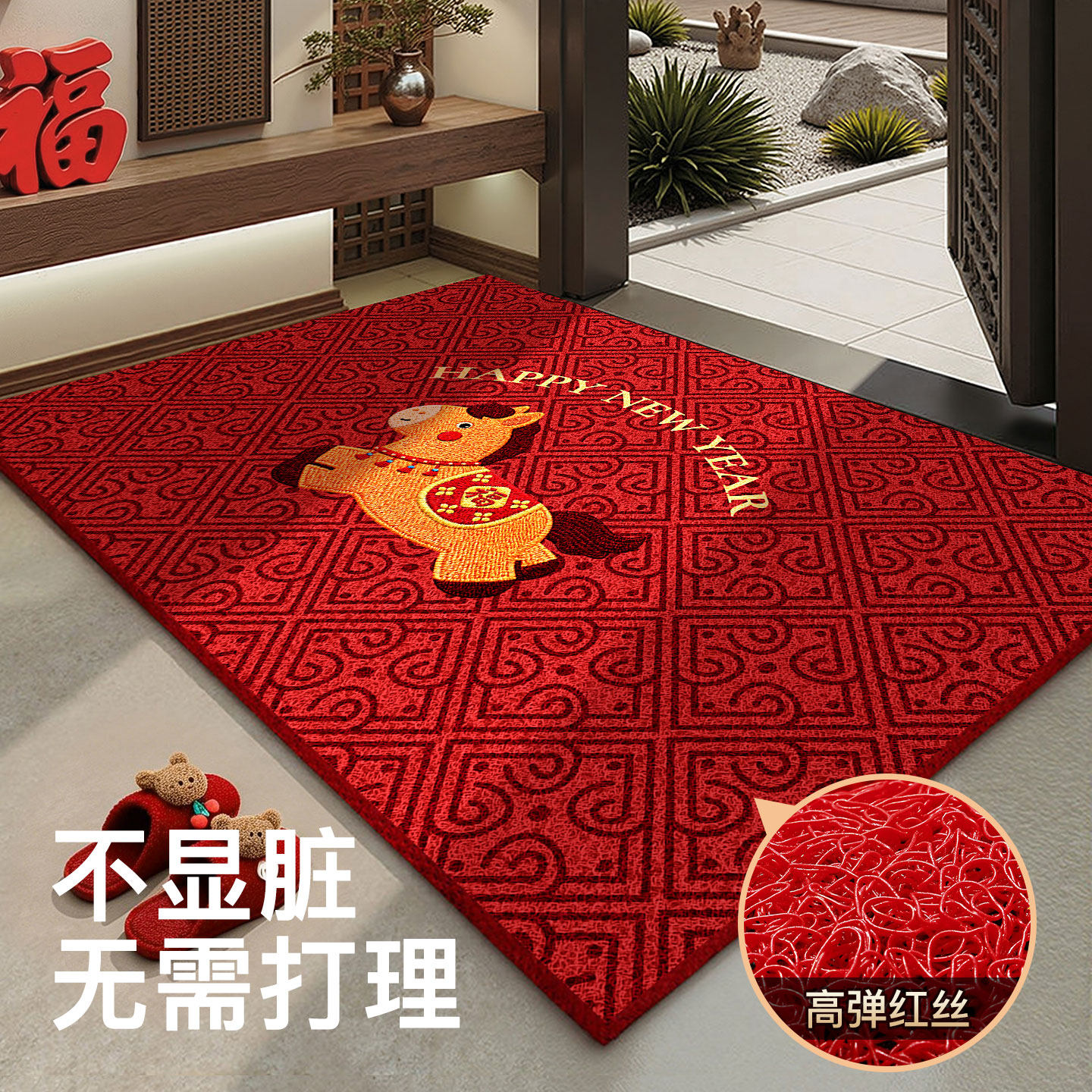 2026新年入户门地垫红色喜庆门口脚垫家用进门门垫防滑丝圈地毯,居家布艺,入户地垫,淘宝优惠券,粉丝福利购,淘宝优惠卷
