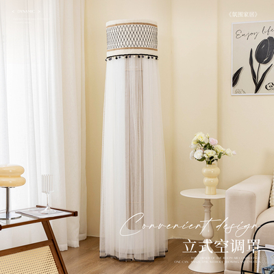 圆形柜机开机不取空调防尘罩