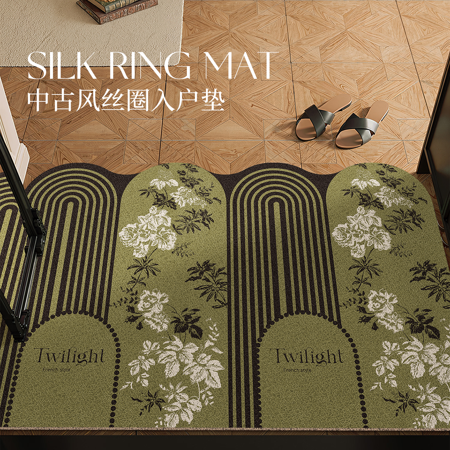 2025新款中古风入户门地垫防滑