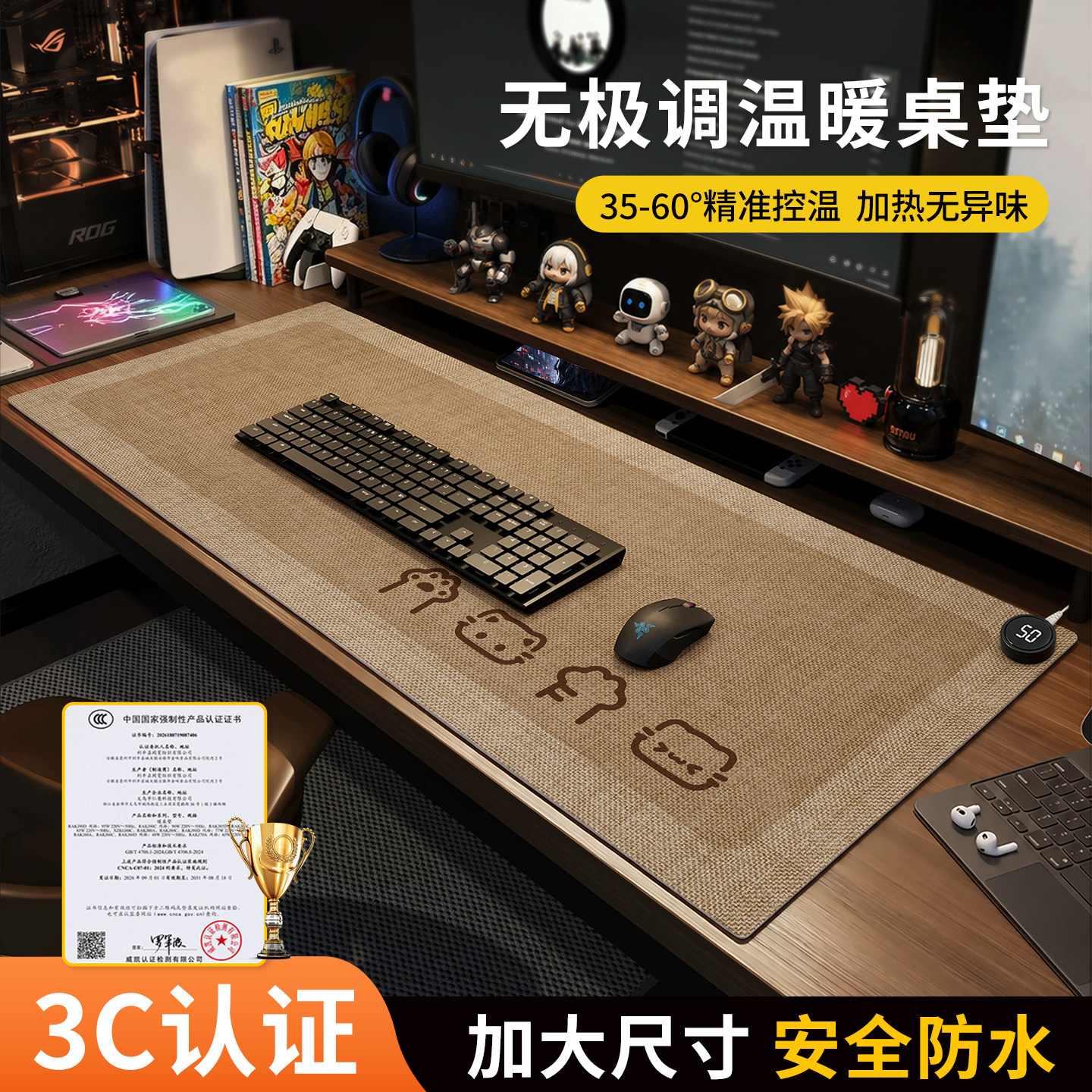 办公室加热鼠标垫智能暖桌垫