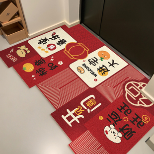 2025新款喜庆入户门地垫除尘免洗门垫家用防滑乔迁丝圈脚垫可裁剪