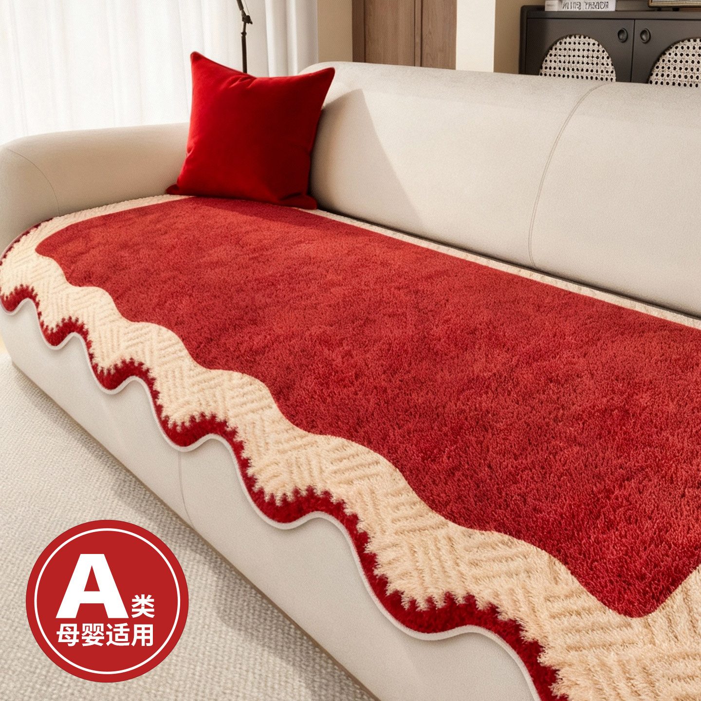 暖暖过新年2026冬季新款毛绒沙发垫固定防滑防猫抓防水隔尿坐垫子