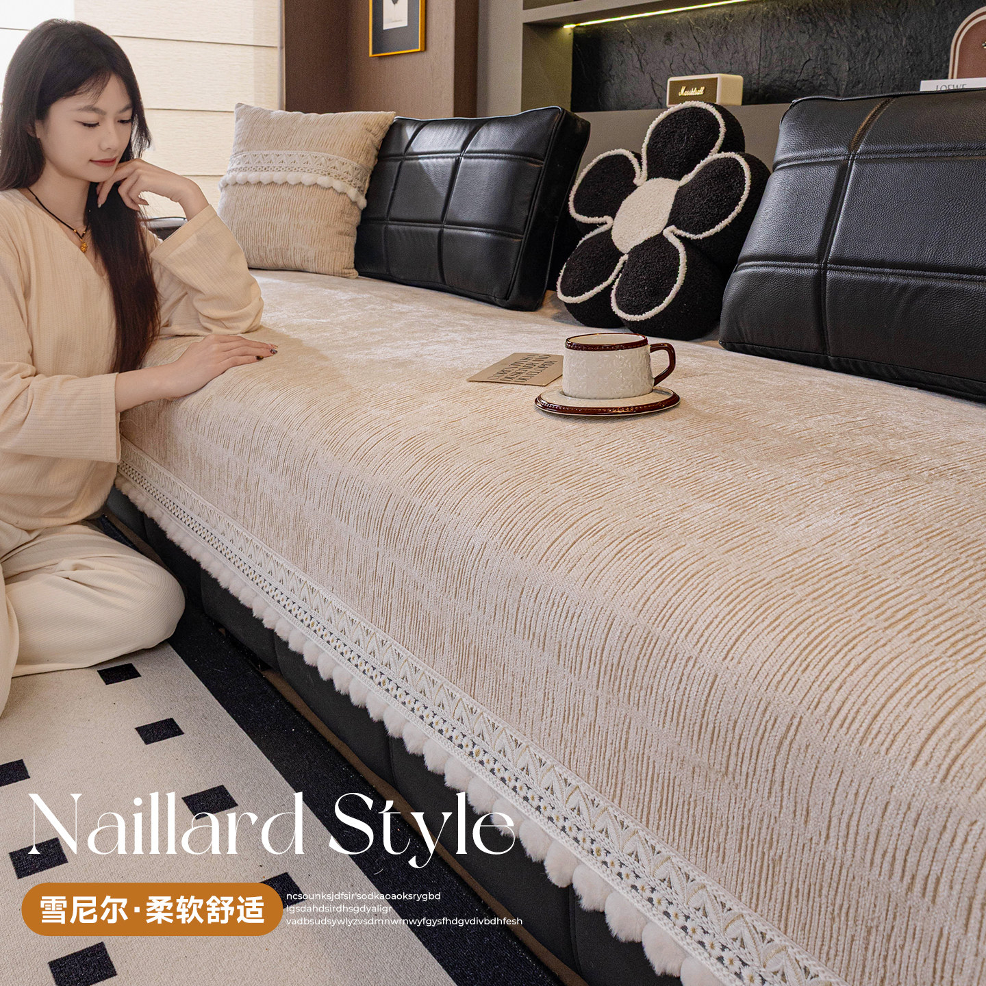 高级轻奢风毛球边防滑沙发坐垫子