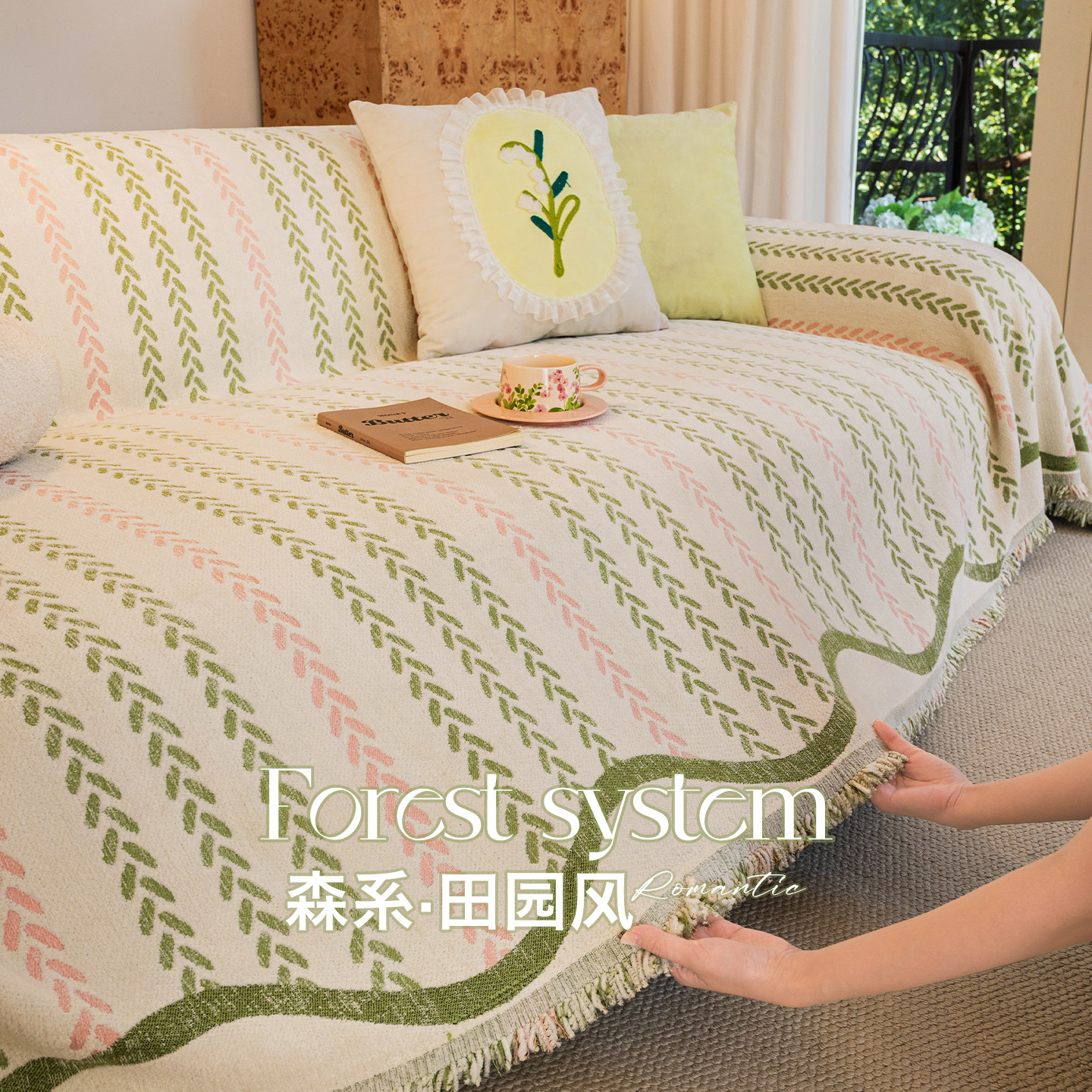 森系田园风毛绒全包沙发巾盖布2026新款加厚防猫抓沙发套罩坐垫毯,居家布艺,沙发套,淘宝优惠券,粉丝福利购,淘宝优惠卷