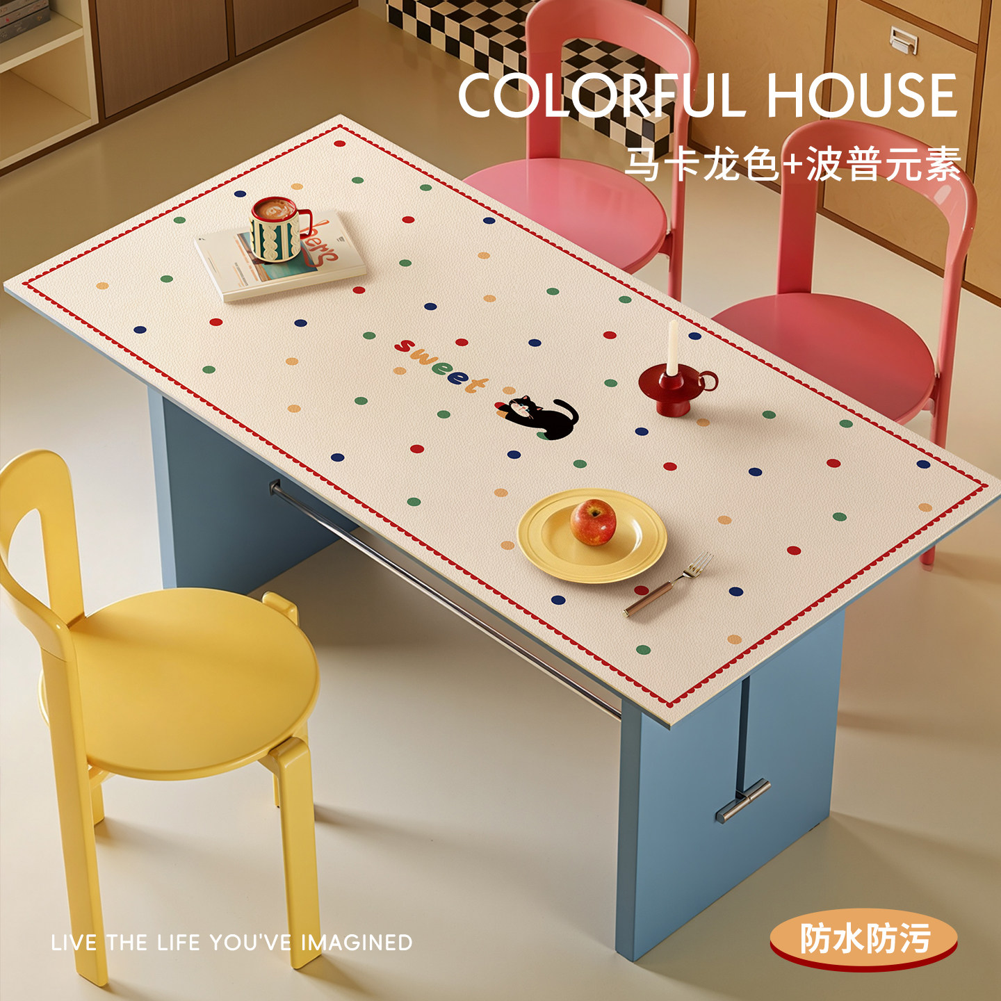 多巴胺餐桌垫免洗防水防油防烫2025新款茶几桌布隔热垫桌面保护垫,居家布艺,桌布,淘宝优惠券,粉丝福利购,淘宝优惠卷