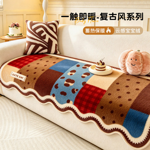A类母婴级防水隔尿复古风沙发垫