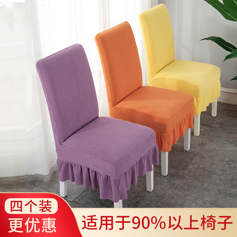 餐座靠背一体通用弹力椅套