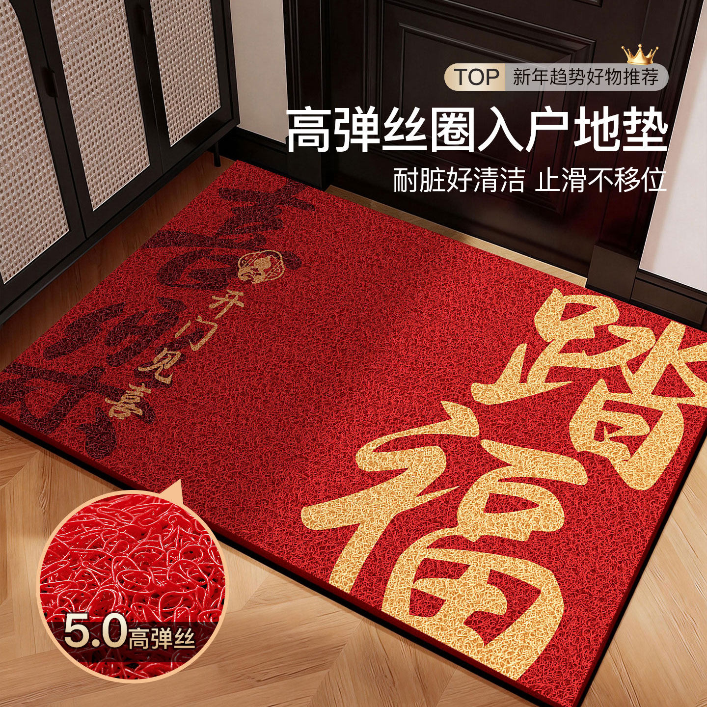 2025新款入户门地垫进门口防尘免洗脚垫家用耐脏防滑红色丝圈门垫,居家布艺,入户地垫,淘宝优惠券,粉丝福利购,淘宝优惠卷