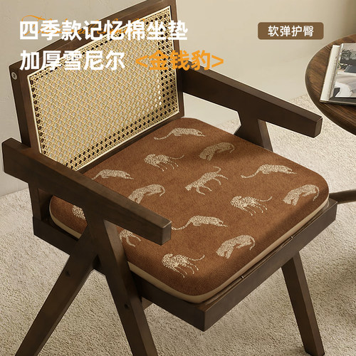 四季通用雪尼尔坐垫记忆棉椅垫