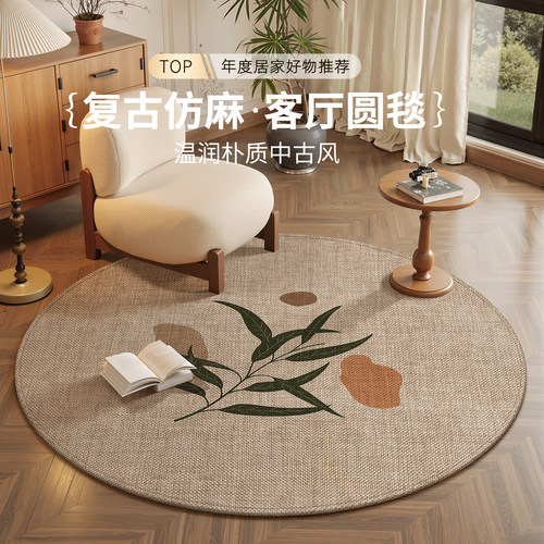 高级感仿剑麻圆形地毯客厅防滑垫