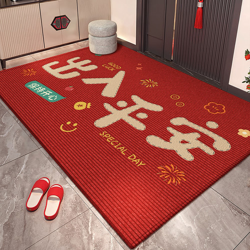 2025新款入户门地垫喜庆家用乔迁