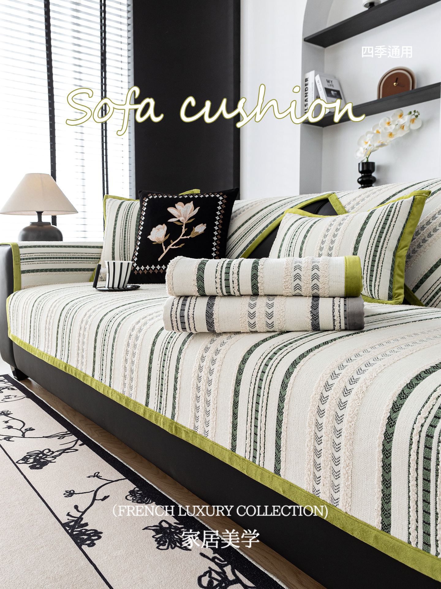 一片式直边四季通用沙发垫2025新款固定防滑防猫抓直排沙发坐垫子