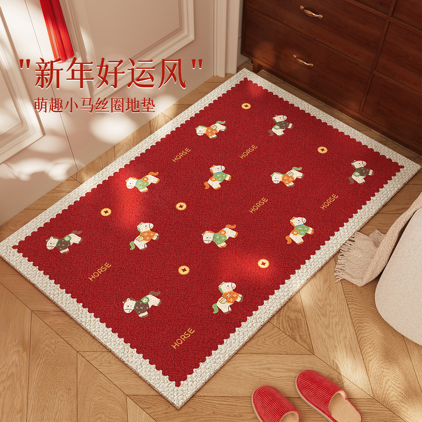 马年入户门地垫2026新款红色耐脏家用除尘防滑脚垫玄关门口门垫子,居家布艺,入户地垫,淘宝优惠券,粉丝福利购,淘宝优惠卷