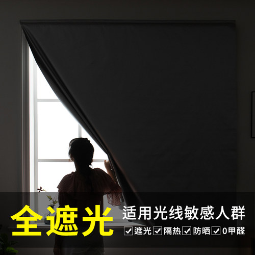 卧室全遮光窗帘防晒隔热简易