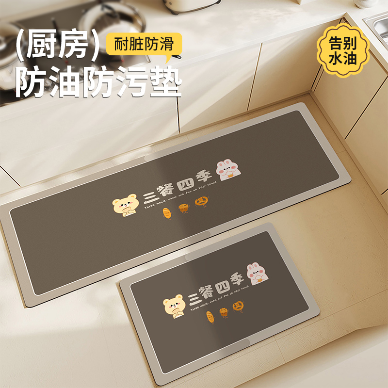 厨房专用防滑防油硅藻泥免洗地垫