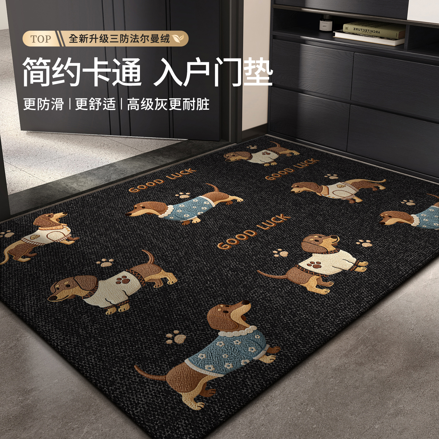 卡通可爱入户门地垫防滑耐脏垫子