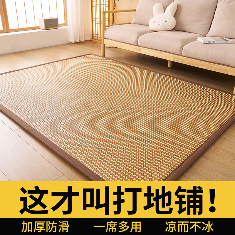 夏季凉席地垫睡觉打地铺专用垫加厚藤席床垫睡垫榻榻米垫子爬爬垫