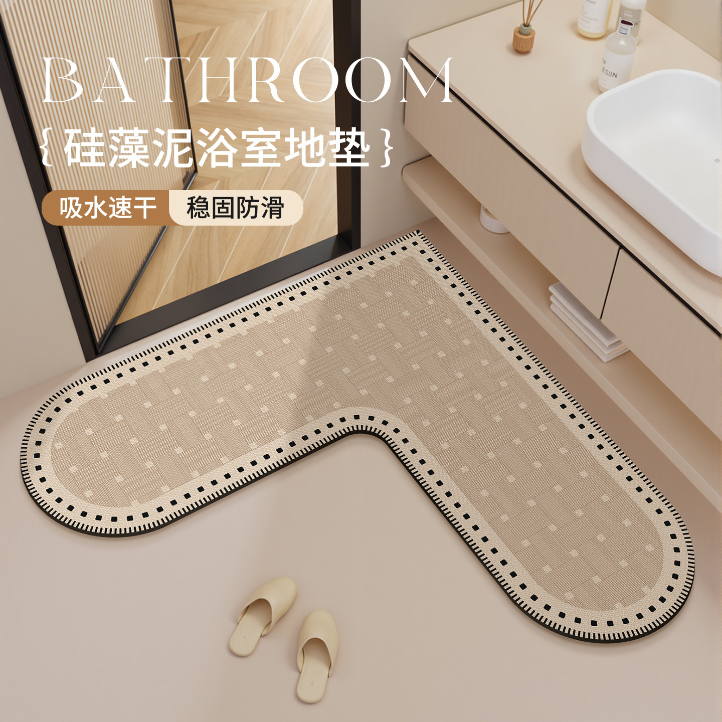 浴室地垫L形卫生间硅藻泥吸水心形脚垫洗漱台厕所进门防滑耐脏垫,居家布艺,家用脚垫,淘宝优惠券,粉丝福利购,淘宝优惠卷