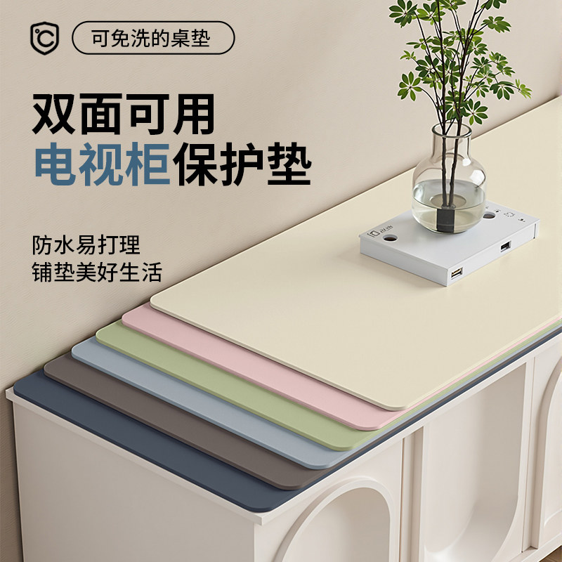 简约纯色电视柜垫餐边柜垫茶几垫免洗鞋柜垫玄关垫子台面保护垫