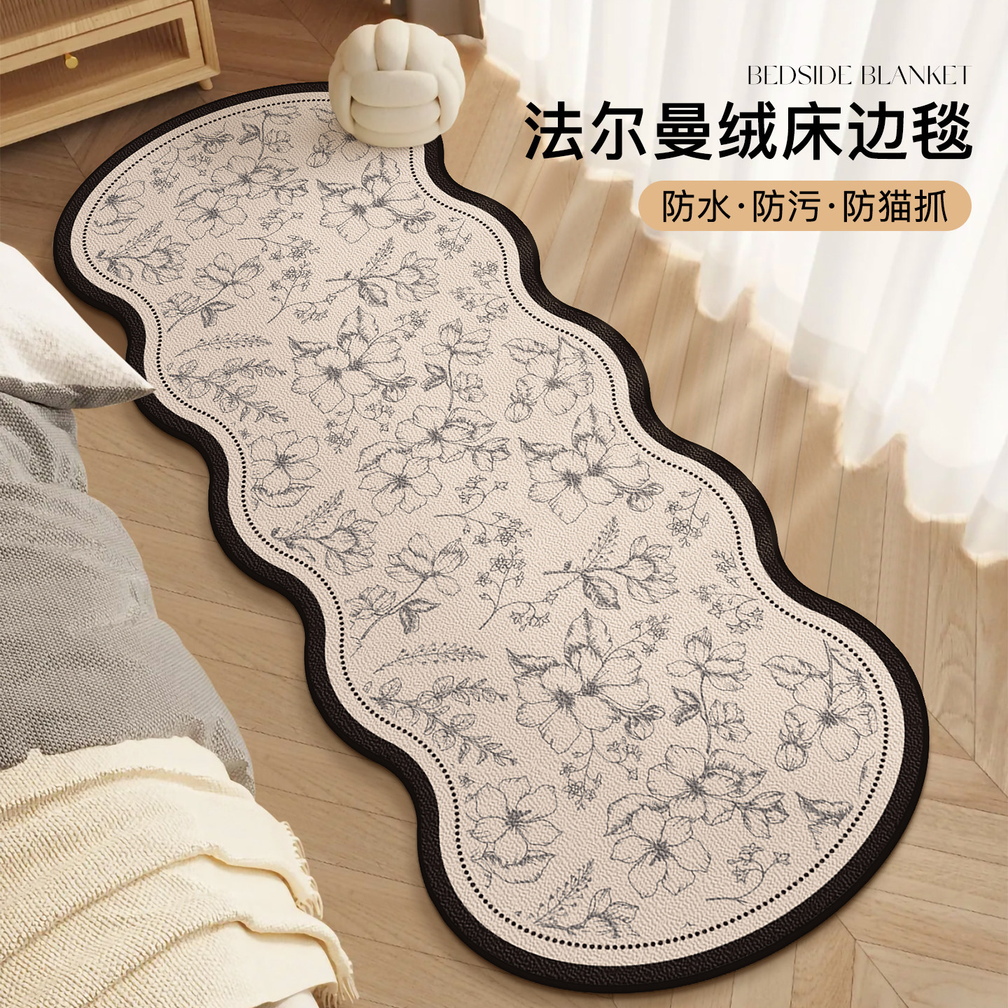 2025新款卧室床边毯地毯床下主卧房间家用高级感防滑防水加厚地垫