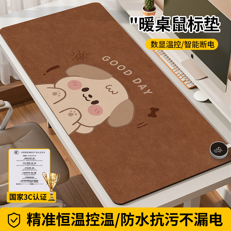 办公室加热鼠标垫智能暖桌垫