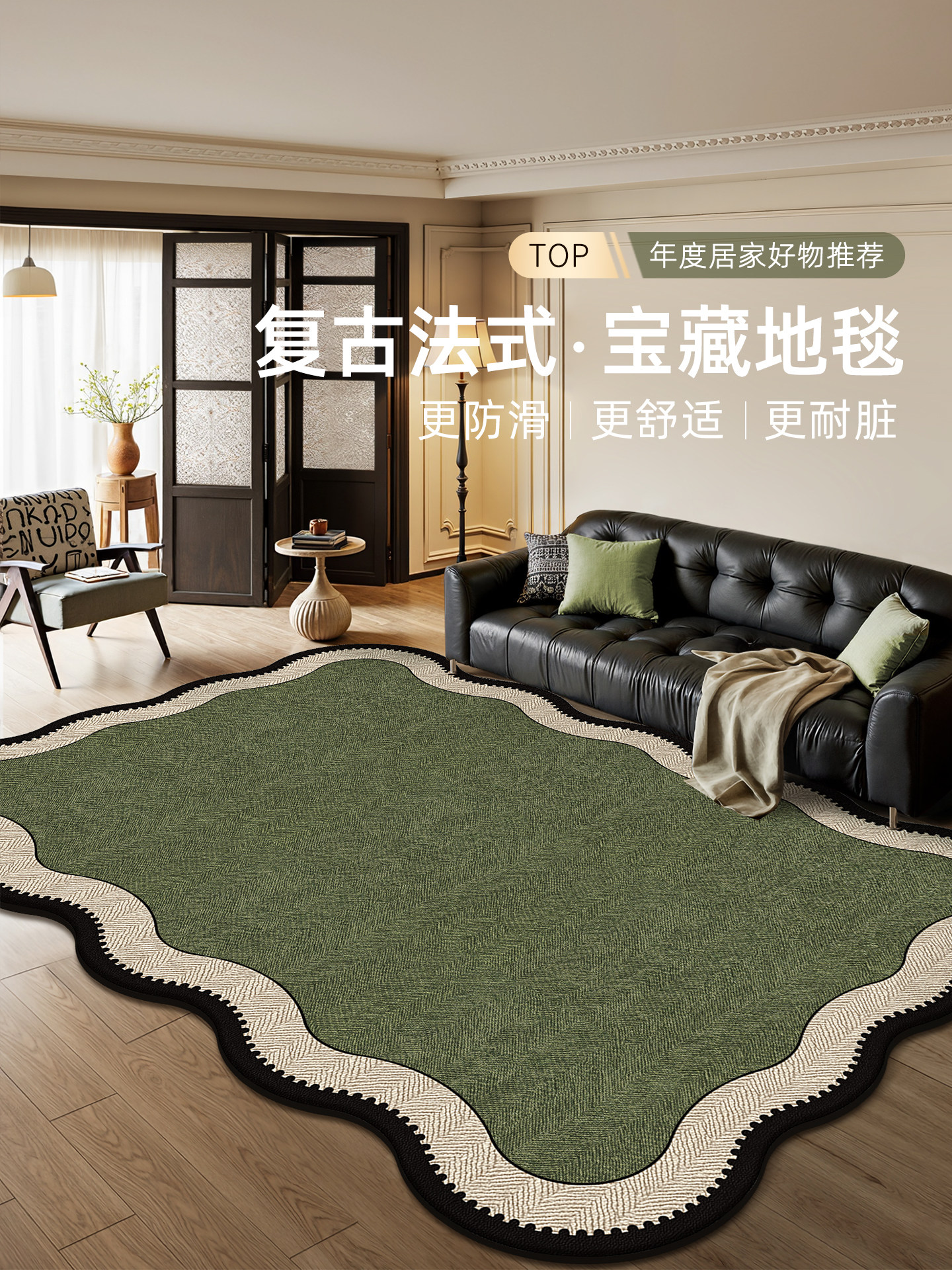 2025新款法式中古客厅地毯卧室绿色覆古地垫免洗可擦沙发高级防滑