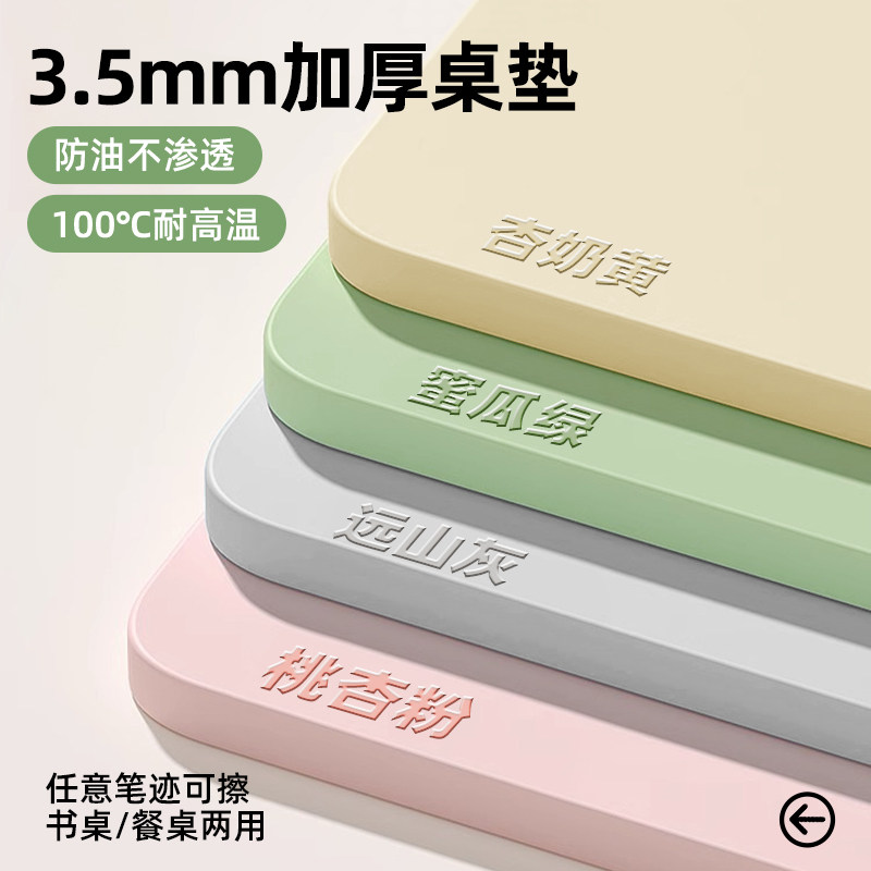加厚环保生态硅护眼硅学生书桌垫