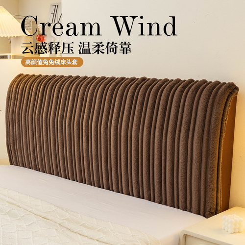 冬季新款全包毛绒床头保护套罩