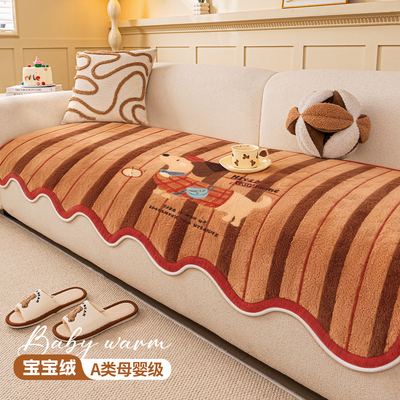 一片式卡通异形毛绒防滑沙发垫子