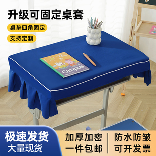 小学生桌布桌套课桌套罩学校教室长方形学习桌专用课桌罩书桌垫