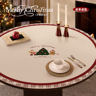 新年氛围圆桌垫2026新款防水防油防烫免洗桌布客厅茶几桌面保护垫