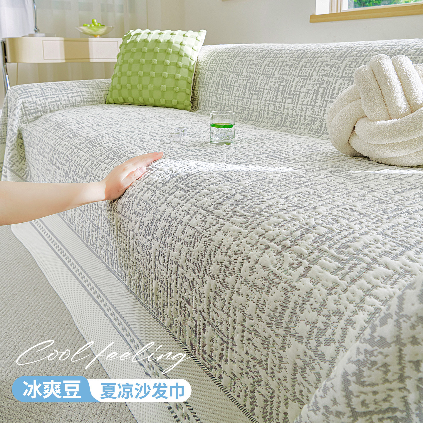 2026新款夏季凉感冰丝沙发盖布巾夏天防滑沙发套罩高级感坐垫盖毯