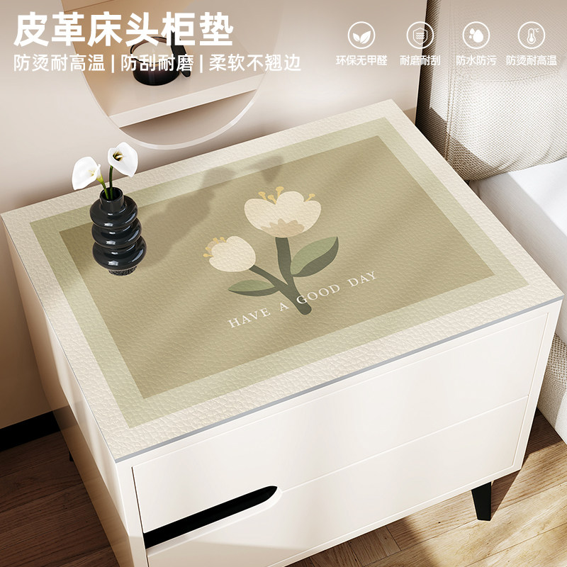 床头柜垫子轻奢高级感家用防水防油桌布冰箱盖布防尘罩桌面保护垫,居家布艺,桌布,淘宝优惠券,粉丝福利购,淘宝优惠卷