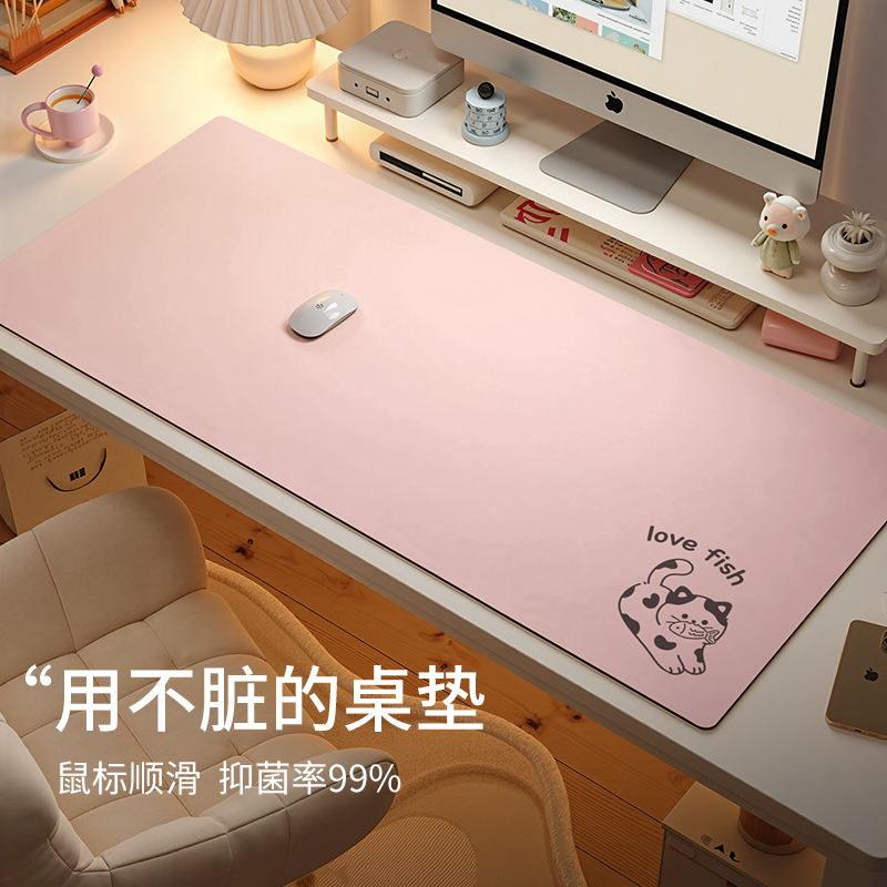 简约ins风环保护眼桌垫