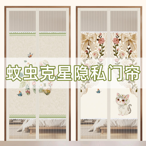 2026新款卡通免打孔磁吸防蚊门帘