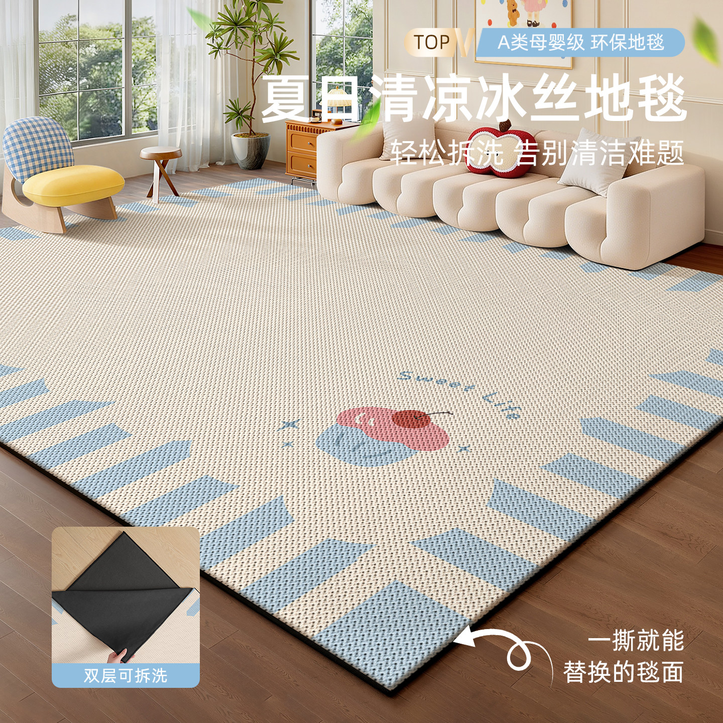客厅地毯2026新款冰丝凉席地垫