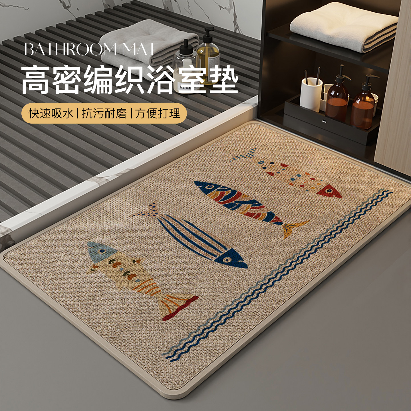 亚麻卡通地垫编织浴室地垫防滑卫生间吸水脚垫洗手间耐脏防摔地毯,居家布艺,家用脚垫,淘宝优惠券,粉丝福利购,淘宝优惠卷