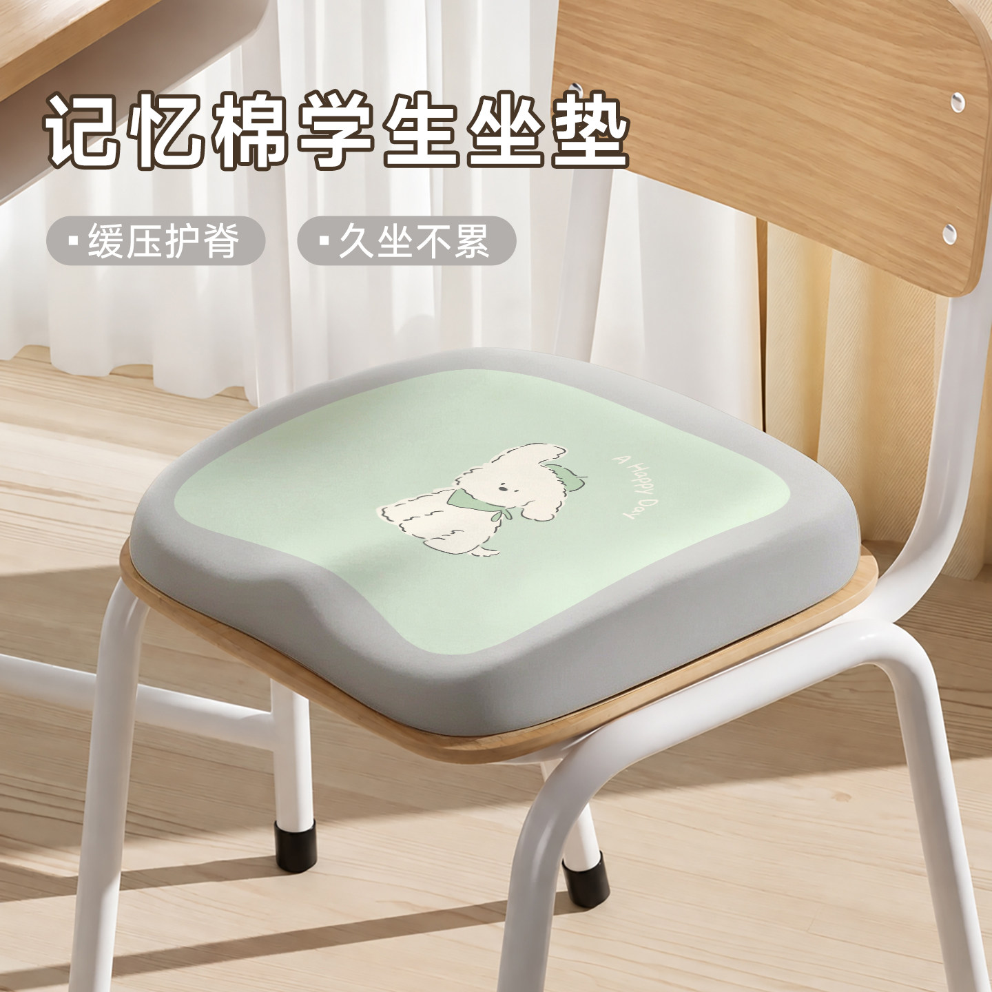 人体工学记忆棉坐垫防滑透气