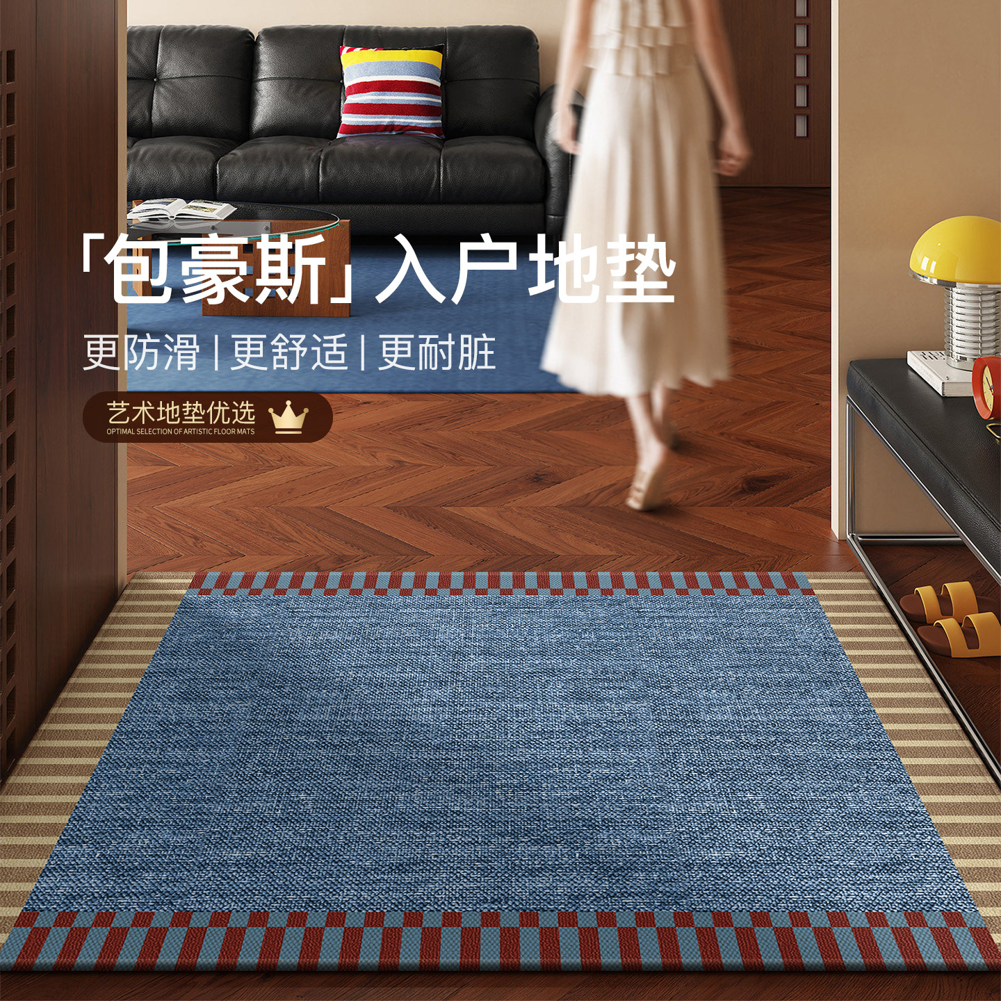 包豪斯地垫入户门垫玄关防滑耐脏