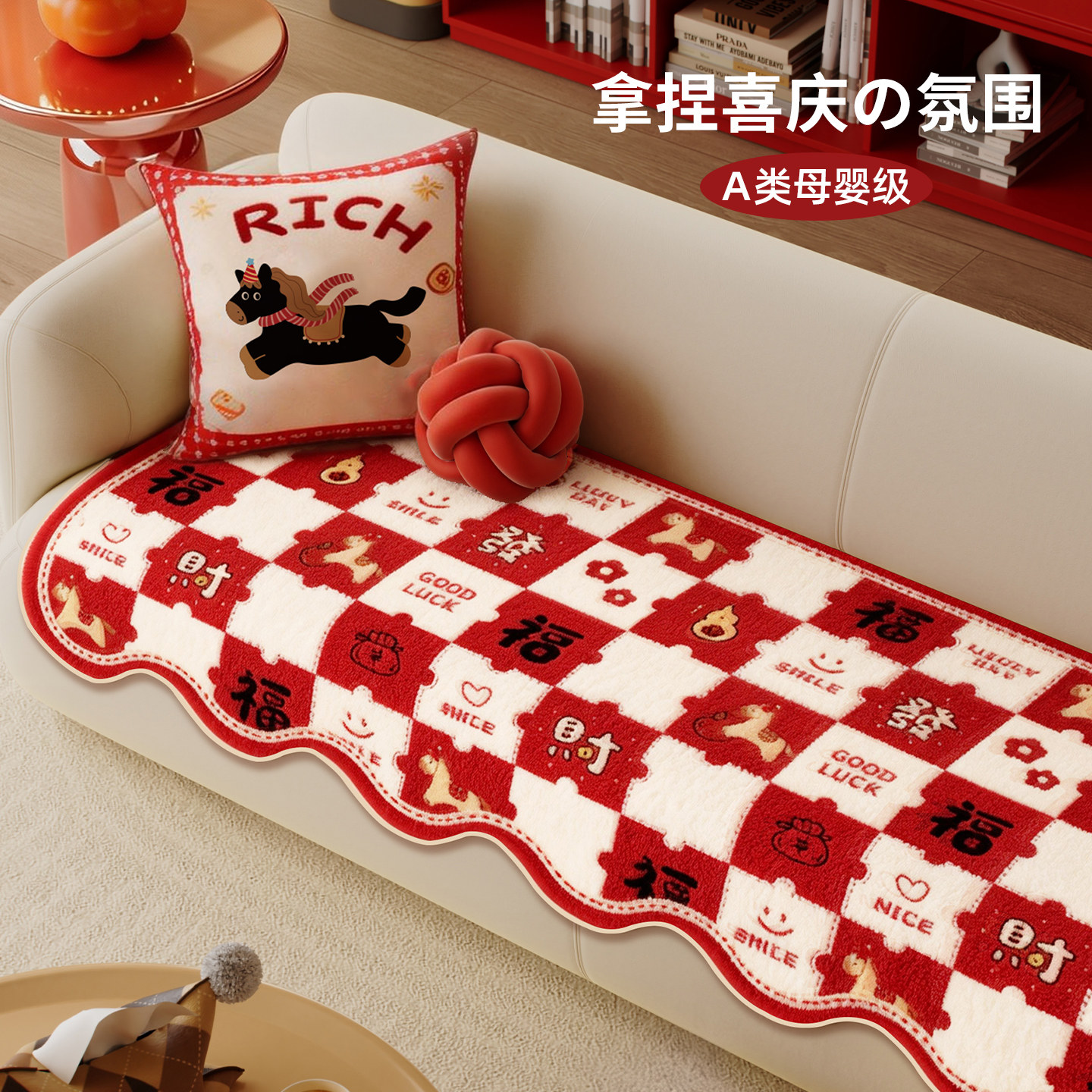 新年毛绒款防水隔尿沙发垫2026新款固定防滑防猫抓直排沙发坐垫子,居家布艺,沙发垫,淘宝优惠券,粉丝福利购,淘宝优惠卷