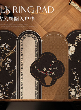 中古风入户门地垫高级感进门耐脏防滑脚垫家用丝圈可裁剪玄关门垫
