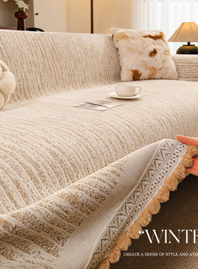 2026冬季新款沙发巾盖布四季通用一整张全盖沙发套罩防猫抓毯子