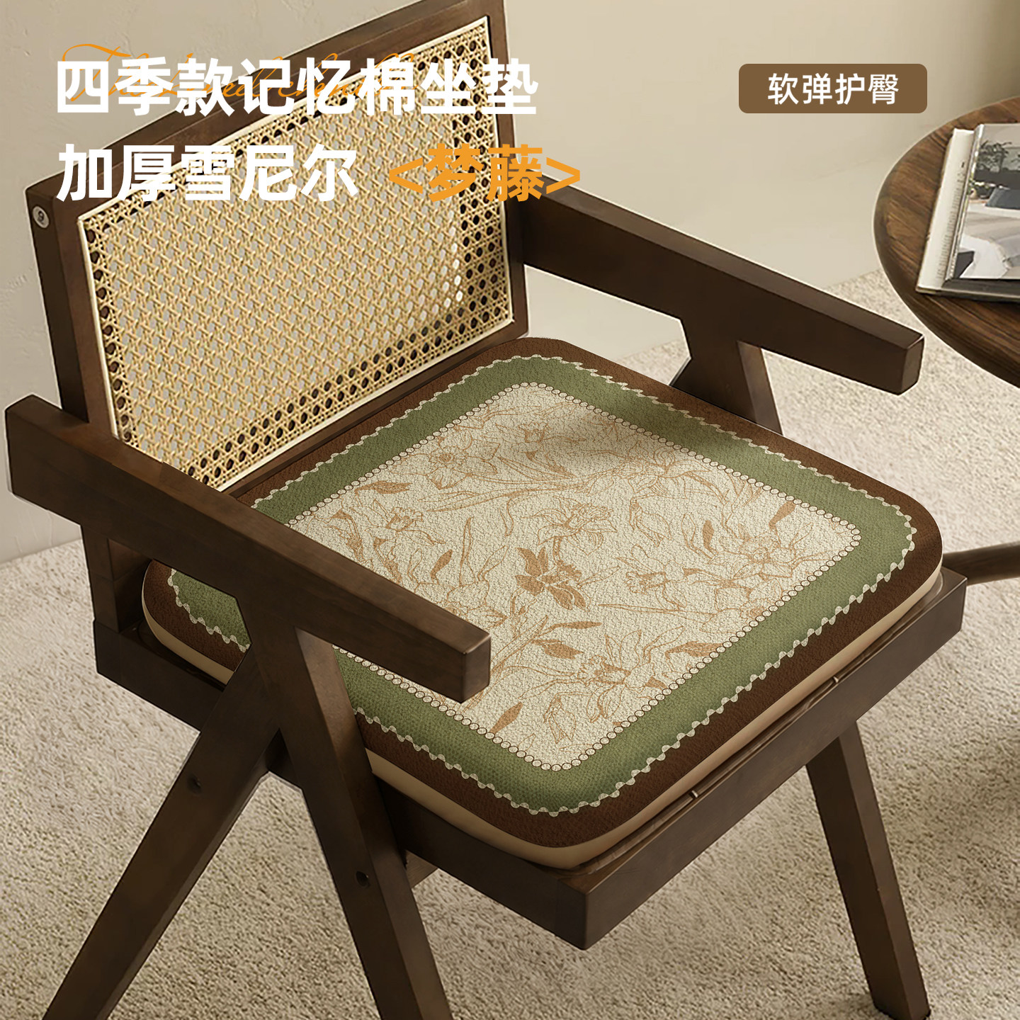 四季通用雪尼尔坐垫记忆棉椅垫