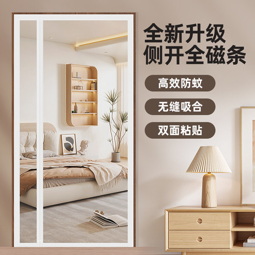 2025新款侧开防蚊门帘玻纤网