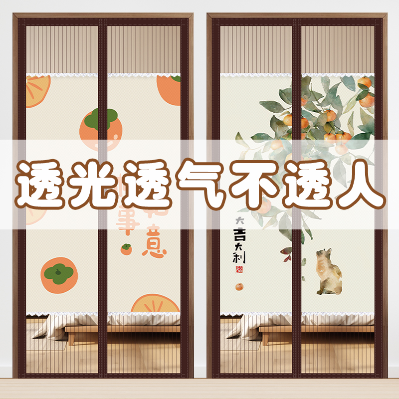 防蚊门帘隐私通风卧室遮挡帘