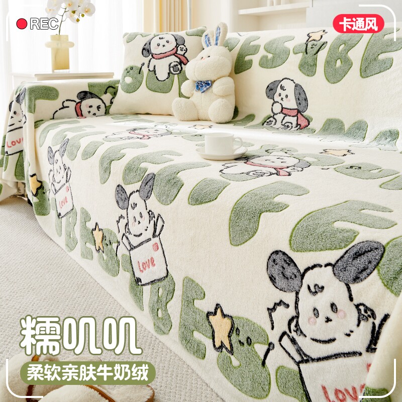 牛奶绒万能沙发盖布巾冬季加厚毛绒2023年新款卡通风防滑沙发垫子