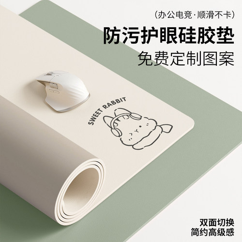 【生态护眼硅】电脑桌垫书桌垫
