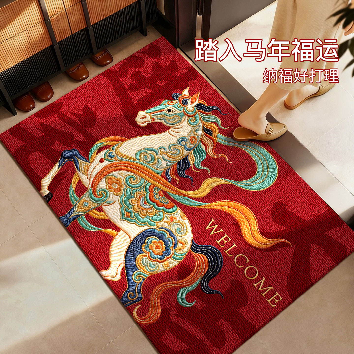 红色新年2026新款入户门地垫玄关进门除尘脚垫喜庆防滑室内地毯子,居家布艺,入户地垫,淘宝优惠券,粉丝福利购,淘宝优惠卷