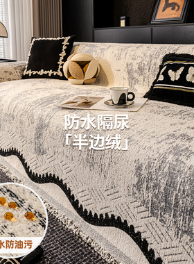 现代轻奢毛绒沙发巾盖布2026冬季新款一整张全盖套罩防猫抓毯子