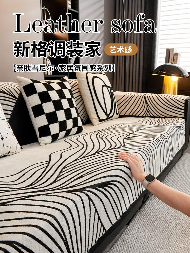 雪尼尔沙发垫四季通用高级感坐垫防滑皮沙发套罩夏季2024新款盖布,居家布艺,沙发垫,淘宝优惠券,粉丝福利购,淘宝优惠卷